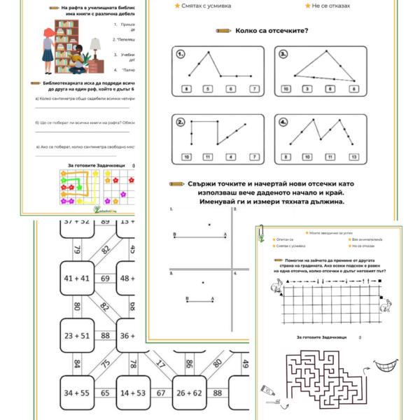 Начало 3 1 600x600