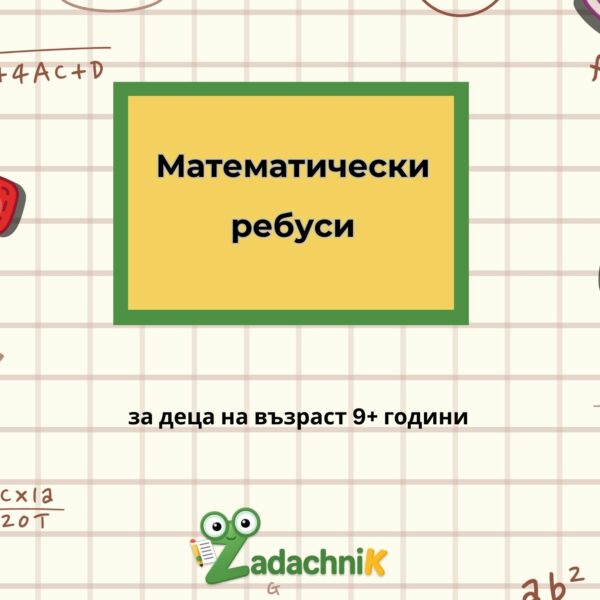 Brown Math Notebook Cover With Grid Lines 600x600