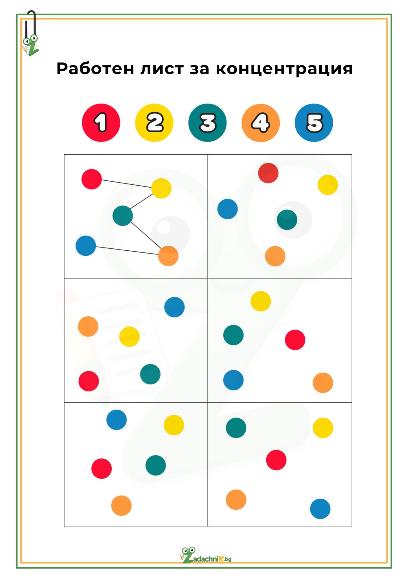 Нови работни листове